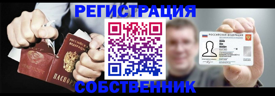 временная регистрация 2025 в Югорске