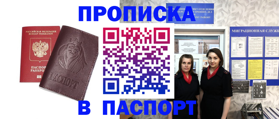 временная регистрация надежно в Югорске