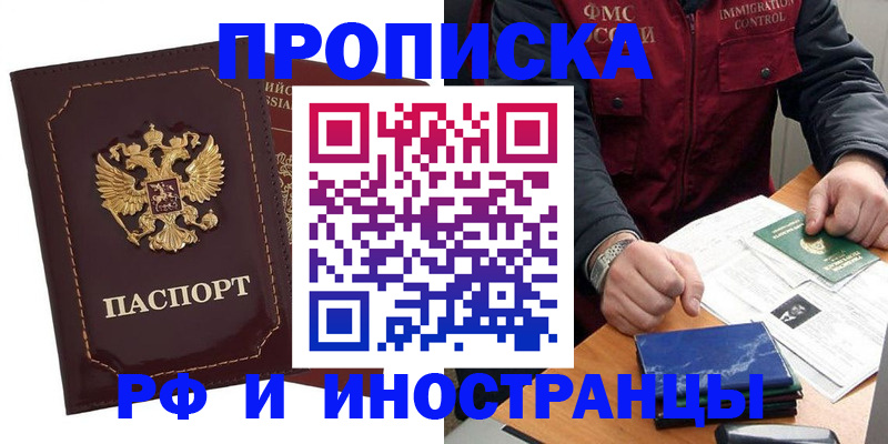 временная регистрация собственник в Югорске